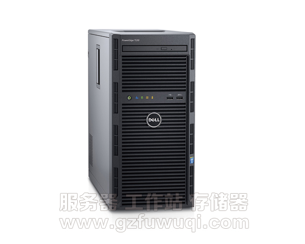 戴尔PowerEdge T130塔式服务器
