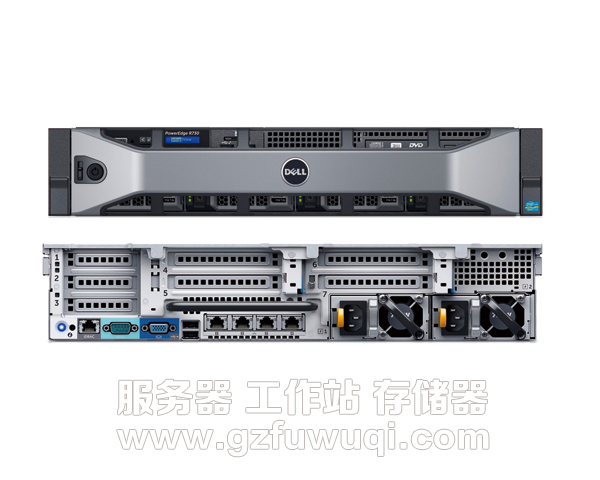 PowerEdge R730机架式服务器
