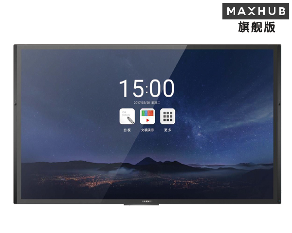 MAXHUB智能会议平板 86寸旗舰版 UI86EB