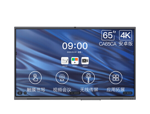 MAXHUB智能会议平板 V5经典版65英寸 安卓版