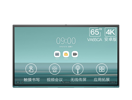 MAXHUB V5时尚版65英寸 安卓9.0系统