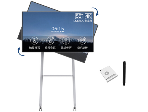 MAXHUB V5 旋转会议平板 55英寸 安卓版