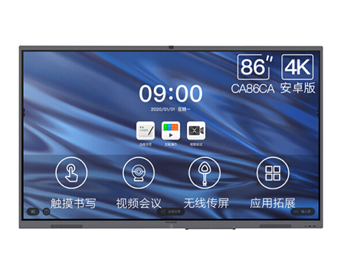 MAXHUB智能会议平板 V5经典版86英寸 安卓版
