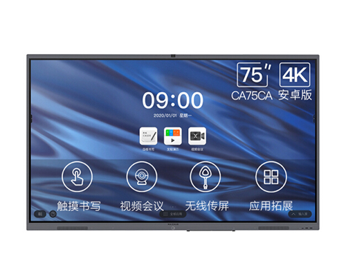 MAXHUB智能会议平板 V5经典版75英寸 安卓版
