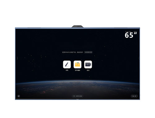 MAXHUB V6 科技版 65英寸 会议平板